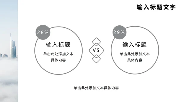 商务大气商业计划书PPT模板