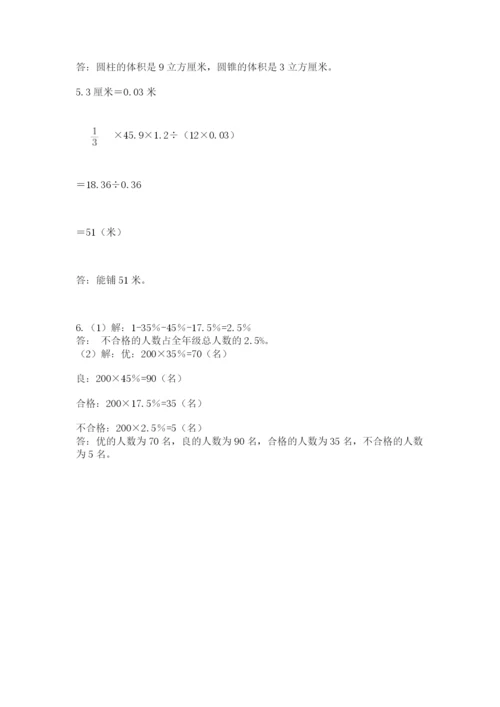 郑州小升初数学真题试卷及参考答案（综合题）.docx