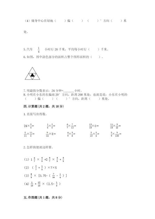 人教版六年级上册数学期中测试卷（考点精练）.docx