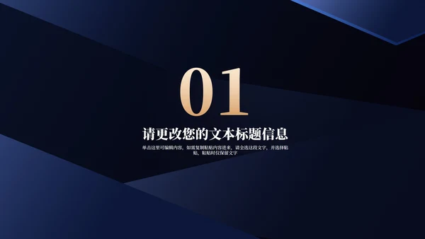深蓝商务风饼状图年度述职汇报PPT模板
