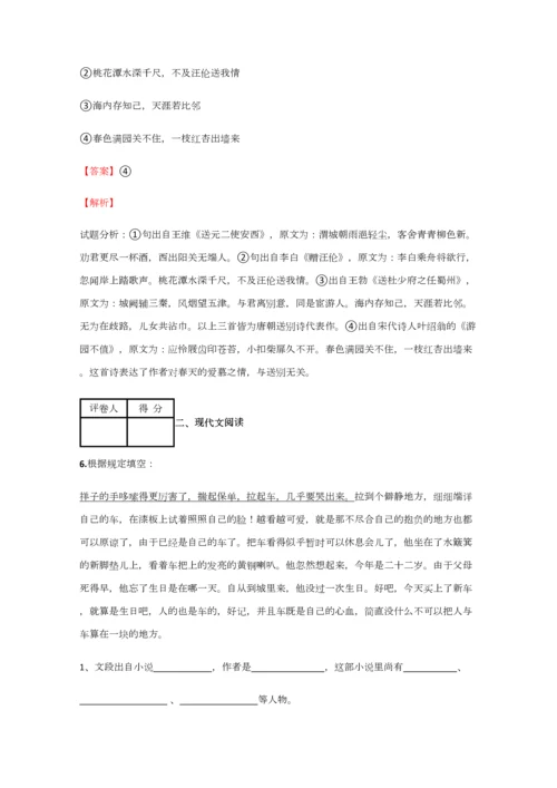 2023年小学语文湖南小升初模拟试题含答案考点及解析优质资料.docx