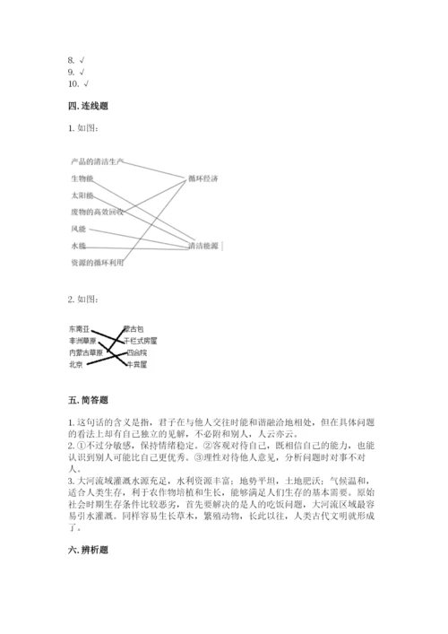 部编版六年级下册道德与法治期末检测卷（a卷）.docx