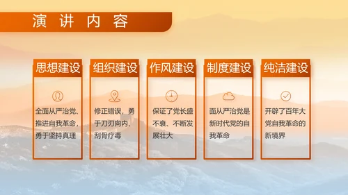 八一部队军事工作总结汇报动态PPT模板