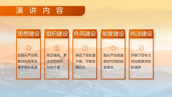 八一部队军事工作总结汇报动态PPT模板
