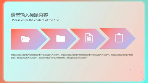 绿色渐变风总结汇报PPT模板