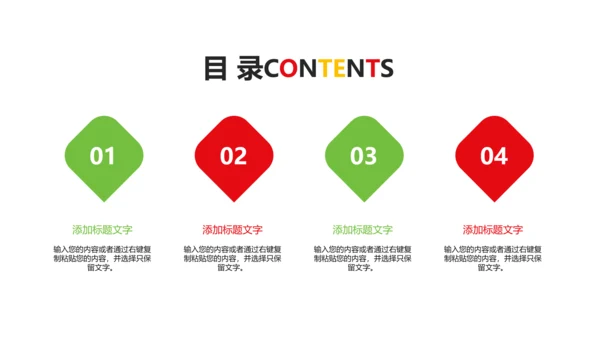 美食文化美味日本豆腐动态ppt模板