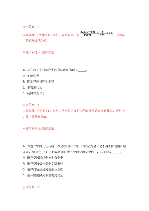 四川广安市安民人力资源有限公司招考聘用劳务派遣人员模拟试卷附答案解析第2期