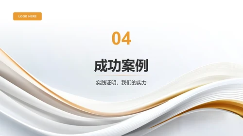 灰色简约风通用行业企业宣传PPT模板