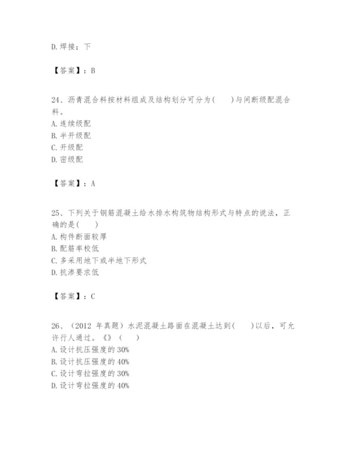 2024年一级建造师之一建市政公用工程实务题库（b卷）.docx