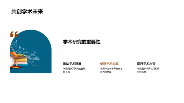 深度解读学历价值