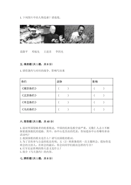 部编版五年级下册道德与法治《期末测试卷》精选答案.docx