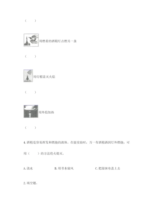 教科版三年级上册科学期末测试卷【考点提分】.docx