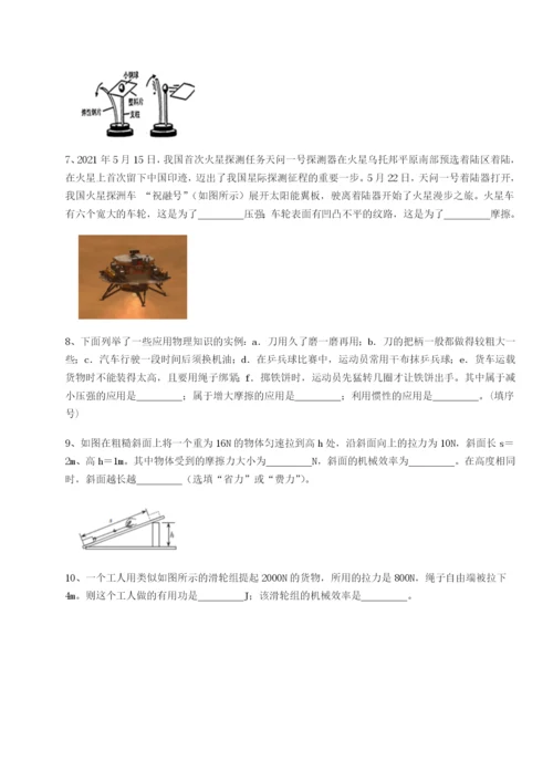滚动提升练习西安交通大学附属中学分校物理八年级下册期末考试专题测评练习题（详解）.docx