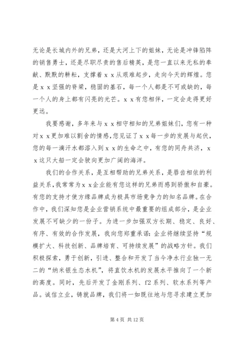 关于中秋节慰问信模板集合7篇.docx