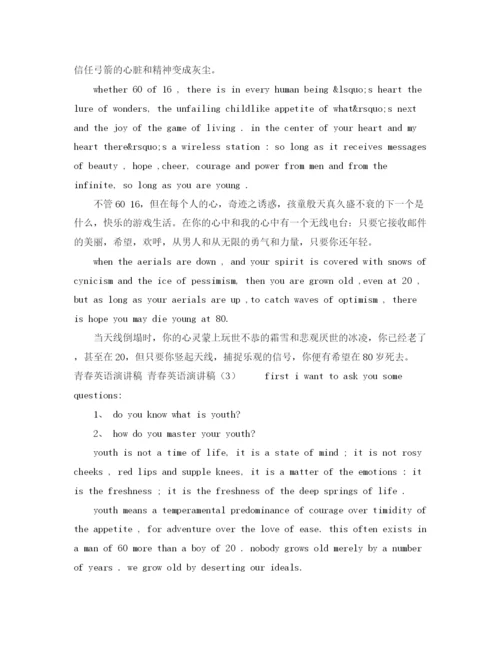 精编之关于时间的英语演讲稿范文.docx