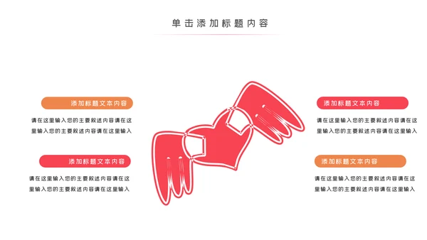 预防艾滋珍爱生命公益宣传动态PPT模板