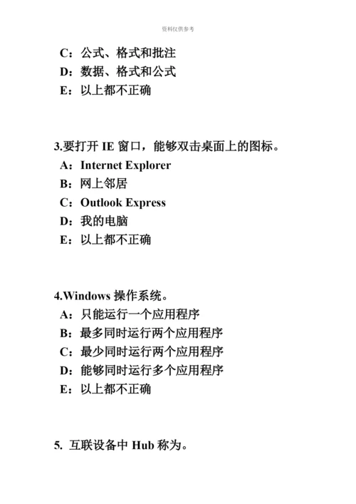 上半年山东省银行招聘考试货币与货币流通考试试卷.docx