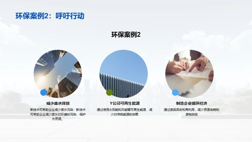 3D风其他行业教学课件PPT模板