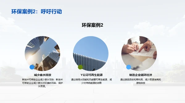 3D风其他行业教学课件PPT模板