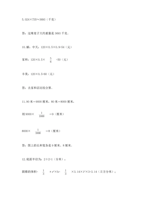 小升初数学应用题50道【能力提升】.docx