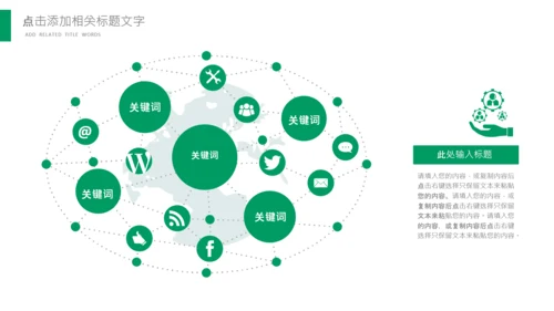 中国人寿保险公司总结计划ppt模板