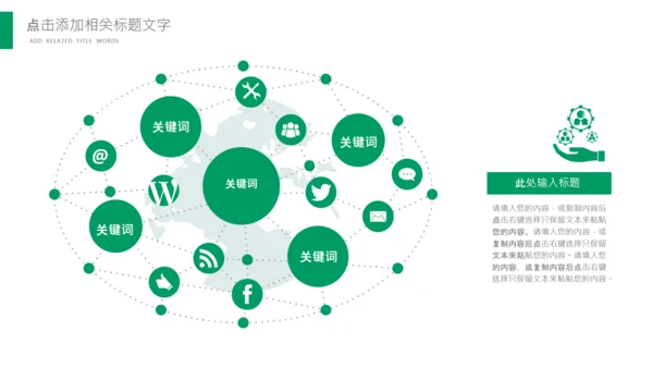 中国人寿保险公司总结计划ppt模板