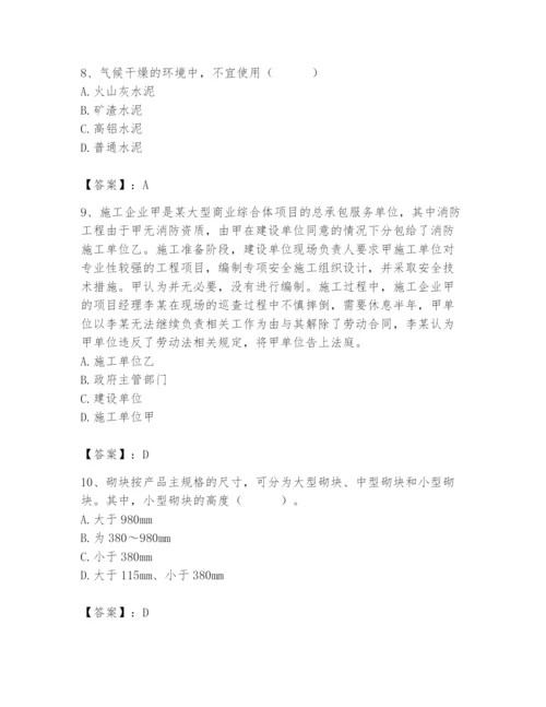 2024年材料员之材料员基础知识题库及1套参考答案.docx