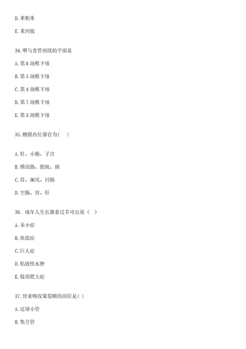 2022年07月福建中医药大学附属福州中医院招聘合同制人员13人上岸参考题库答案详解