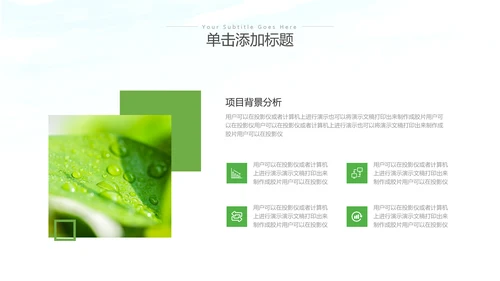 绿色环保生态环境城市绿化工作总结汇报PPT