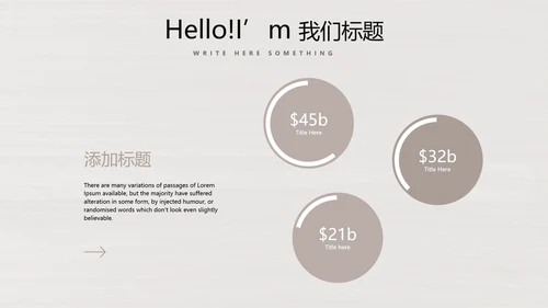 时尚木纹装饰公司通用PPT动态模板