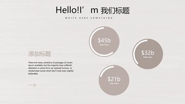 时尚木纹装饰公司通用PPT动态模板