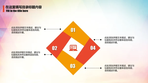 羽毛球比赛运动会健身动态PPT