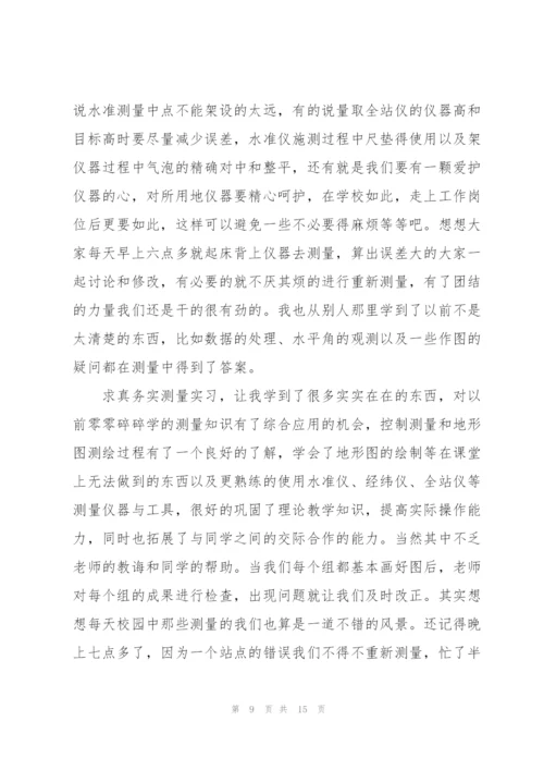 实习任务心得感想体会范文2022.docx