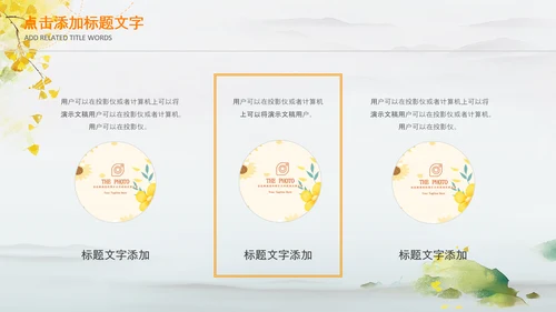 治愈系秋天秋天来了金色秋天丰收的季节P