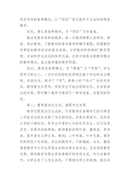 教学能力大赛培训心得体会.docx