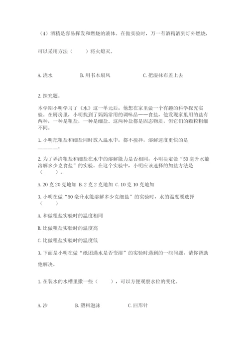 教科版三年级上册科学期末测试卷含答案【培优b卷】.docx
