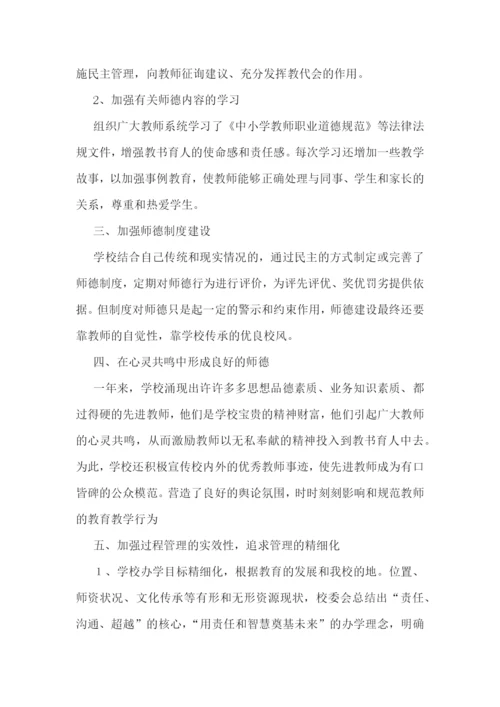 公司员工个人述职报告10篇范文.docx