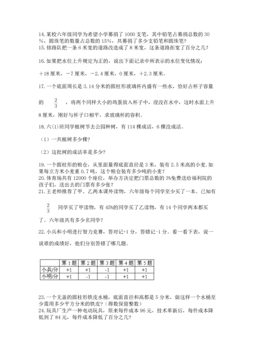 小升初数学应用题50道及1套完整答案.docx