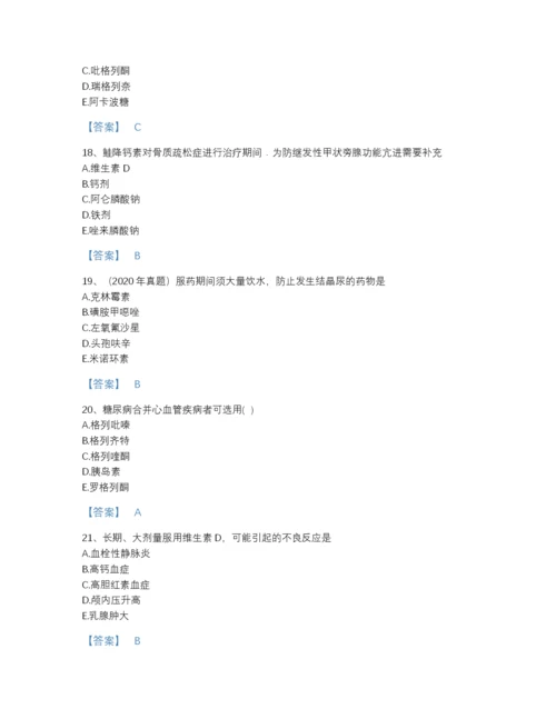 2022年河北省执业药师之西药学专业二自我评估测试题库有精品答案.docx