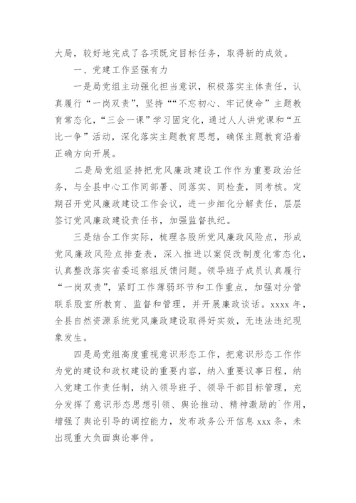 县乱占耕地建房问题整治工作汇报_1.docx