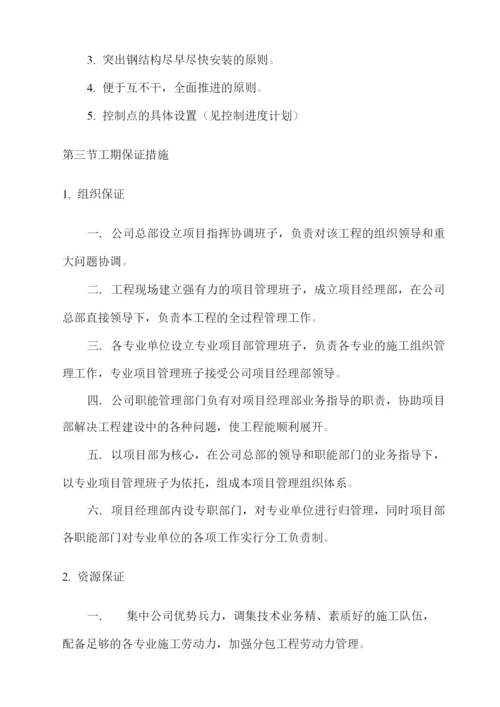 施工进度计划及工期保证措施2.docx