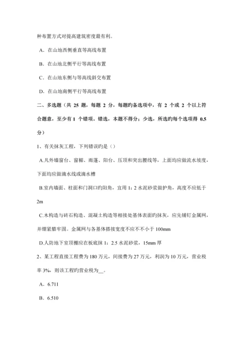 2023年湖北省上半年一级建筑师建筑结构力法计算超静定结构考试试卷.docx