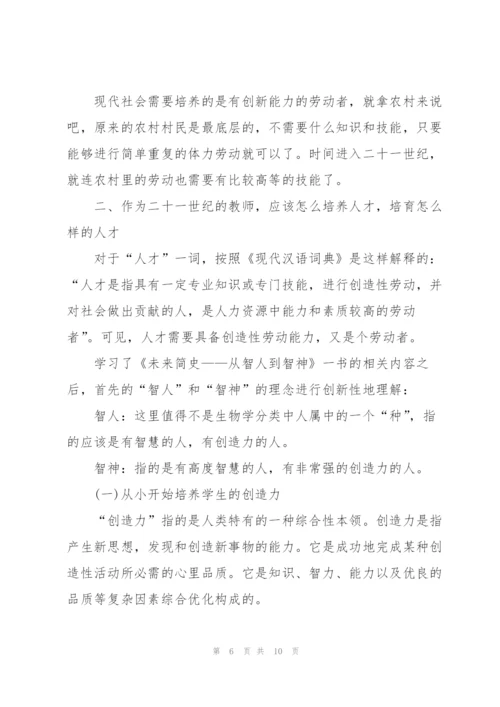 我的假期读书个人心得体会5篇.docx