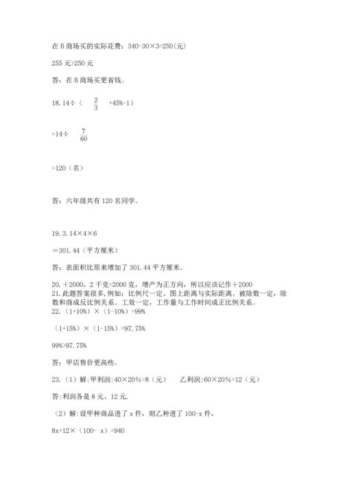 六年级小升初数学解决问题50道精品【必刷】.docx