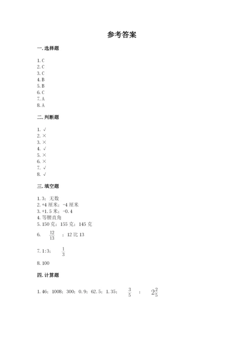 六年级下册数学期末测试卷【易错题】.docx