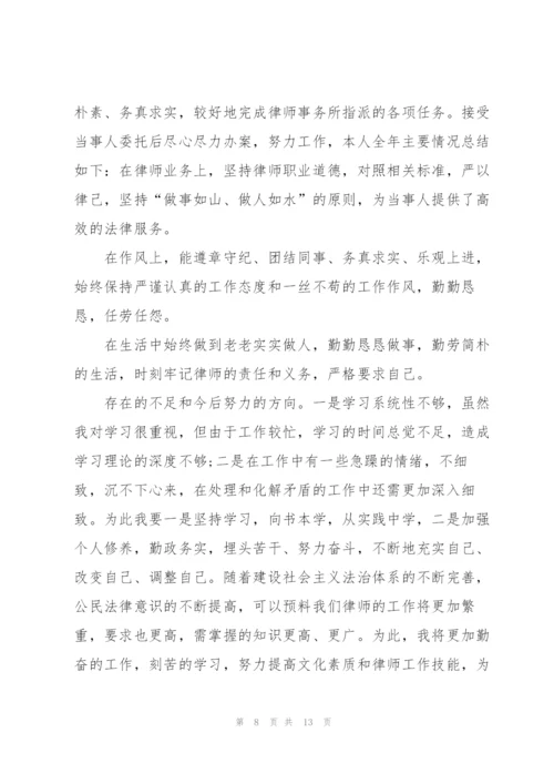 律师年度个人工作总结.docx