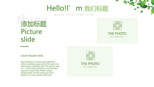 绿色小清新春季护肤宣传动态PPT