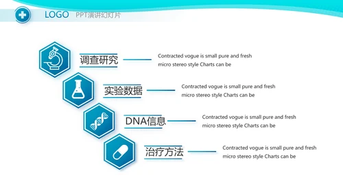 蓝色创意病毒科研成果展示动态PPT模板