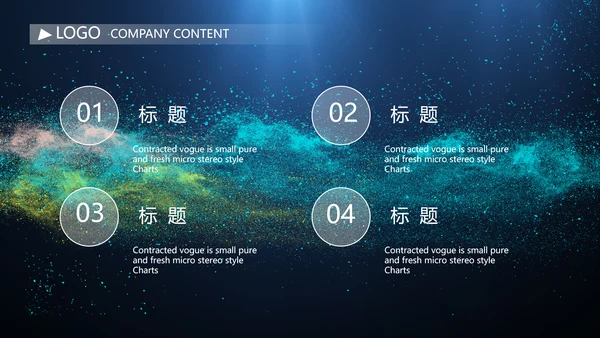 唯美星空商业计划书商务动态PPT