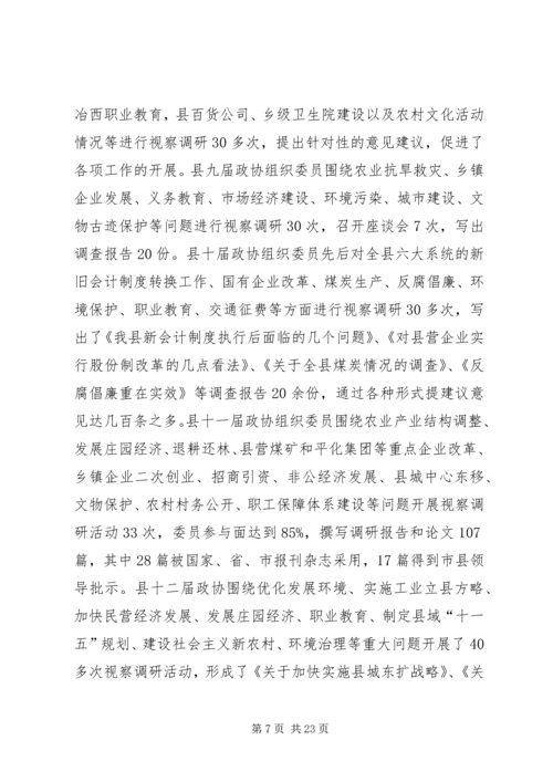 视察调研活动工作方案.docx